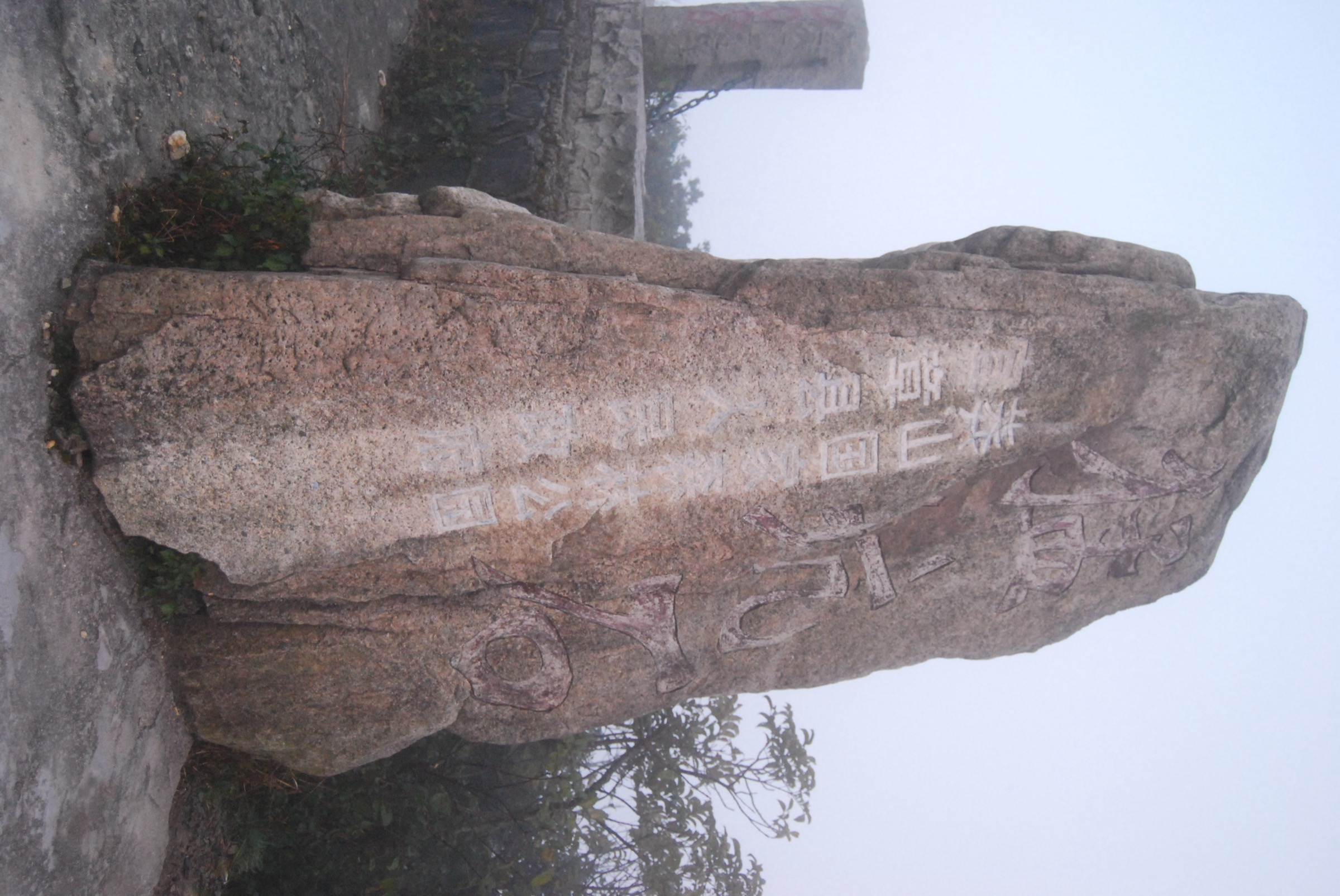Repère sommital Shikengkong / Mengkengshi à la frontière Guangdong–Hunan, point culminant du Guangdong à 1 902 m