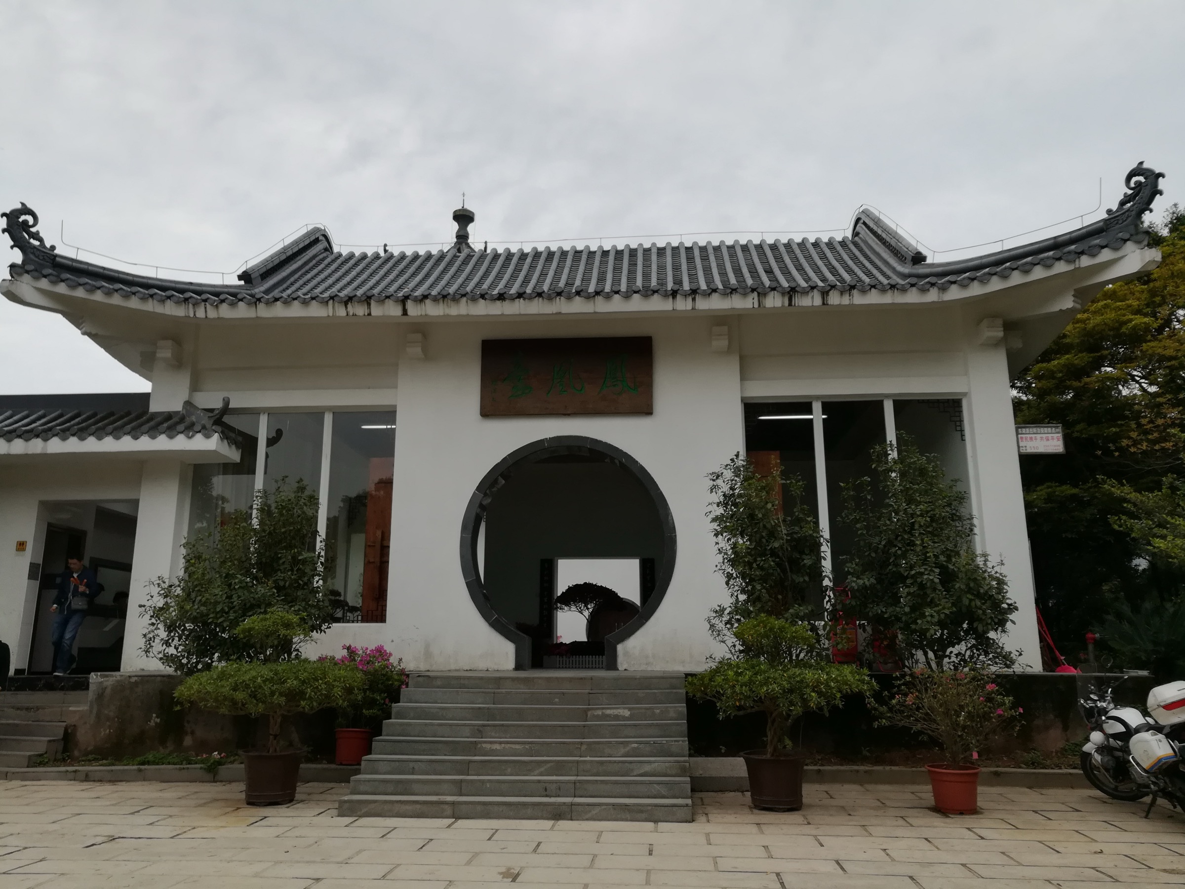 La terrasse Fenghuang et la crête sommitale du Wutong Shan (943,7 m) au-dessus de Shenzhen