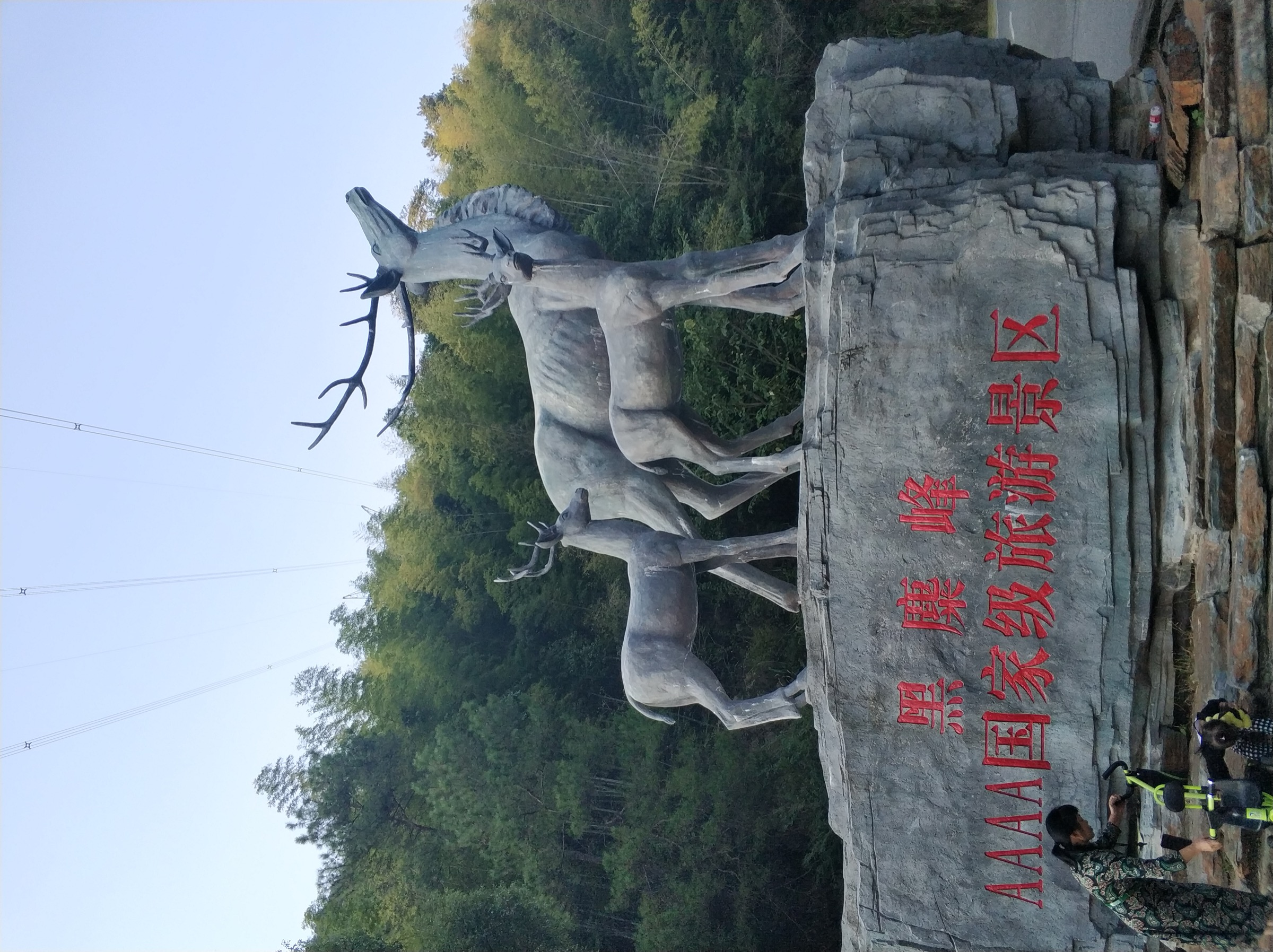 Crête sommitale du Heimi Feng au-dessus de Wangcheng, Changsha