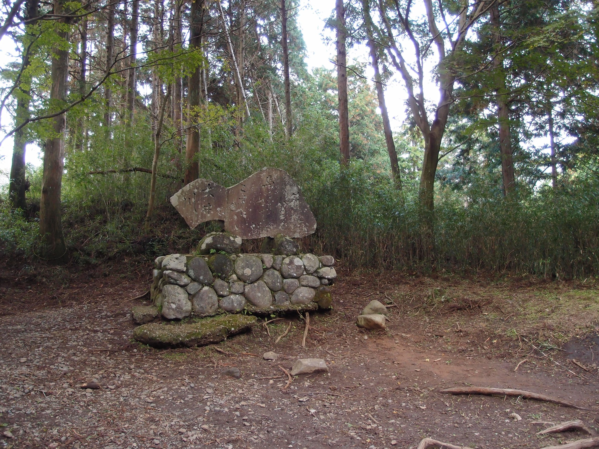 Sentier de l'ancien Tokaido à Hakone